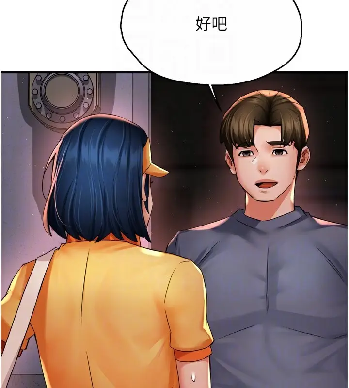 漫画《痒乐多阿姨》第59话第33张图