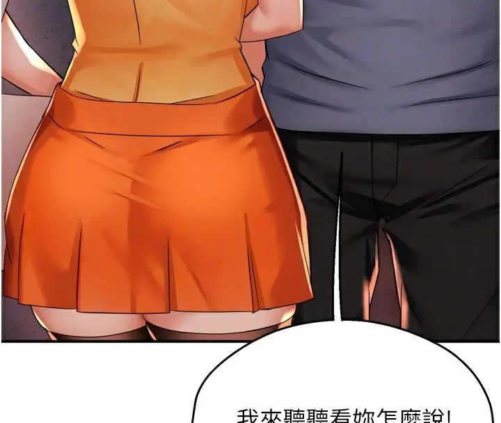 漫画《痒乐多阿姨》第59话第34张图