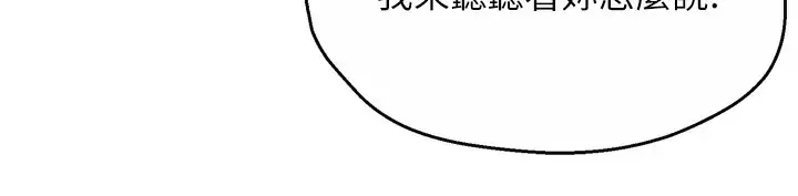 漫画《痒乐多阿姨》第59话第35张图