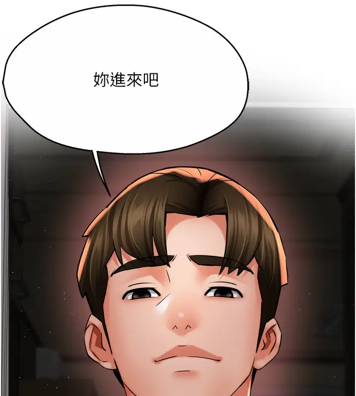 漫画《痒乐多阿姨》第59话第36张图