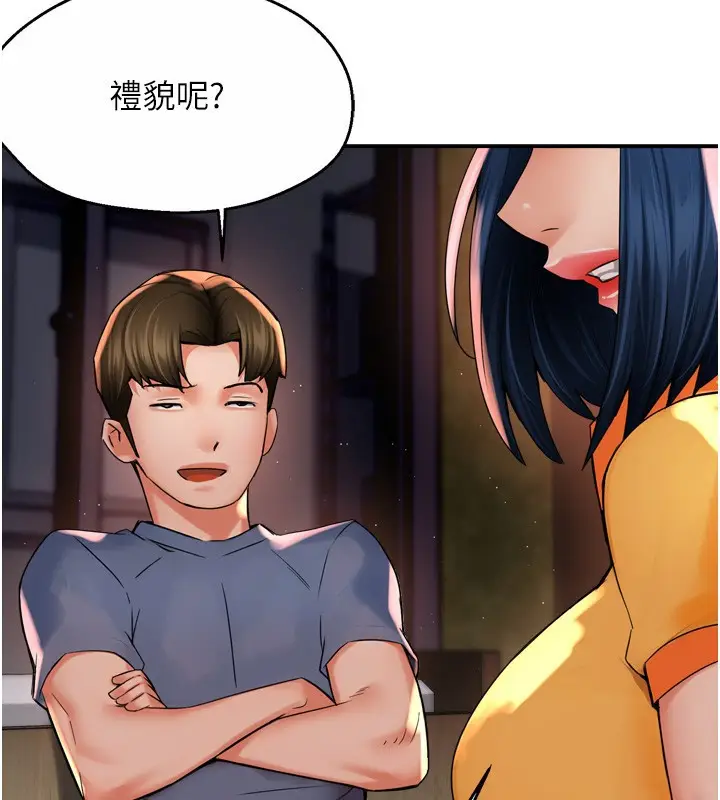 漫画《痒乐多阿姨》第59话第47张图