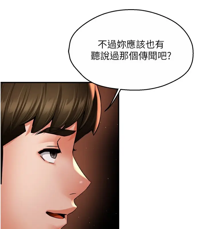 漫画《痒乐多阿姨》第59话第53张图
