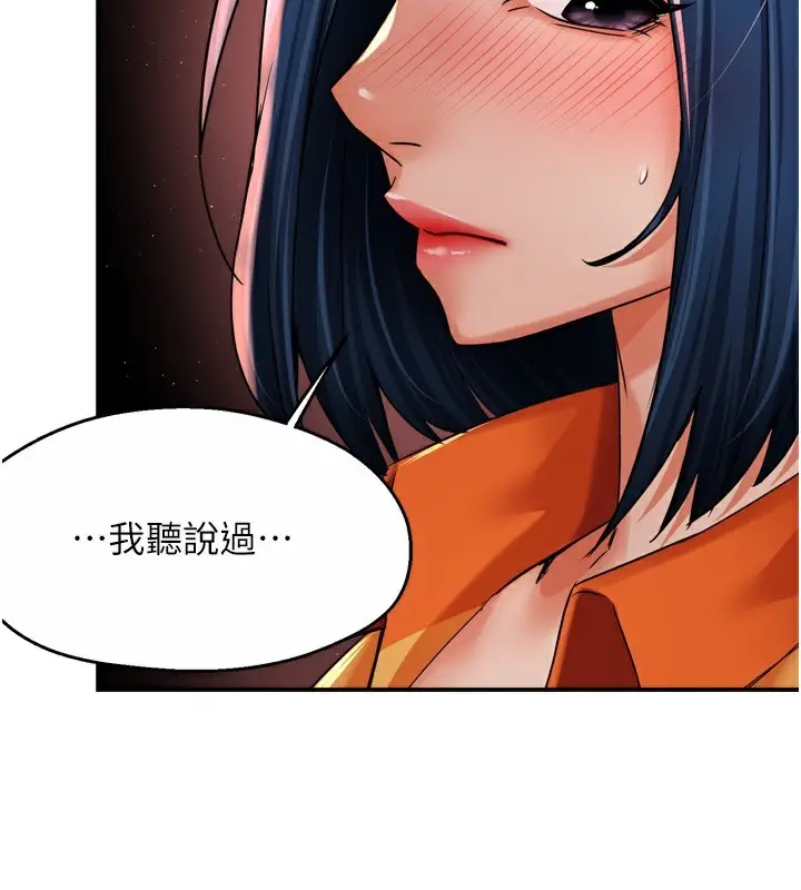 漫画《痒乐多阿姨》第59话第55张图