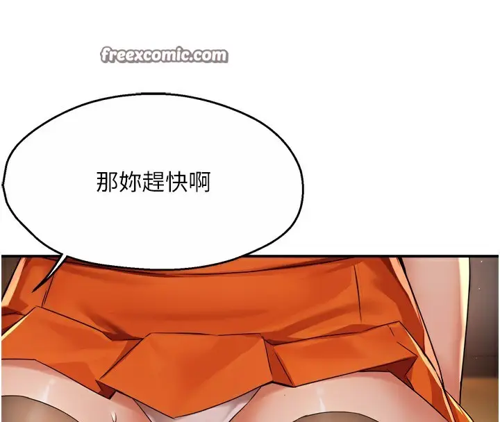 漫画《痒乐多阿姨》第59话第56张图
