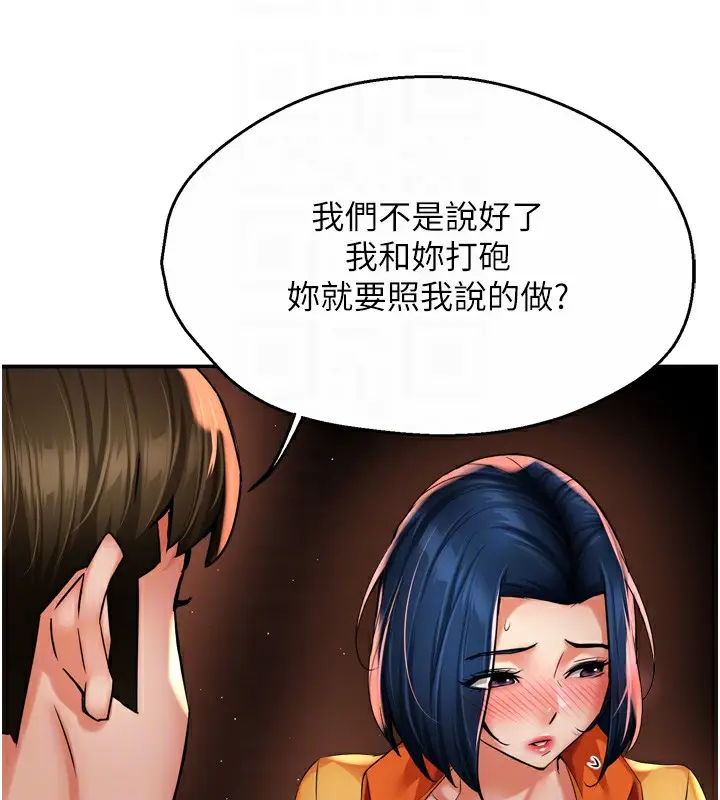 漫画《痒乐多阿姨》第59话第58张图