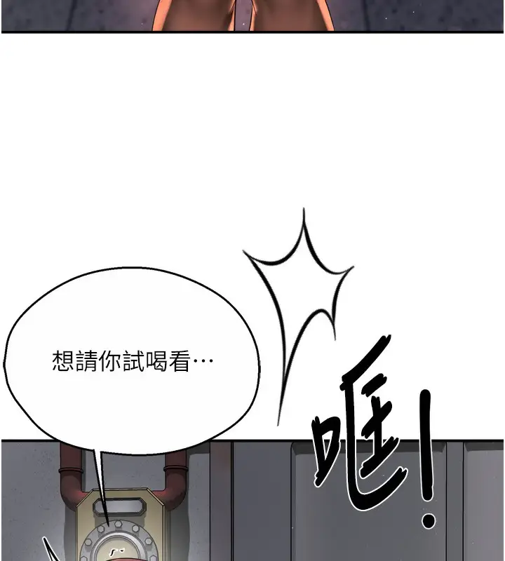漫画《痒乐多阿姨》第59话第6张图
