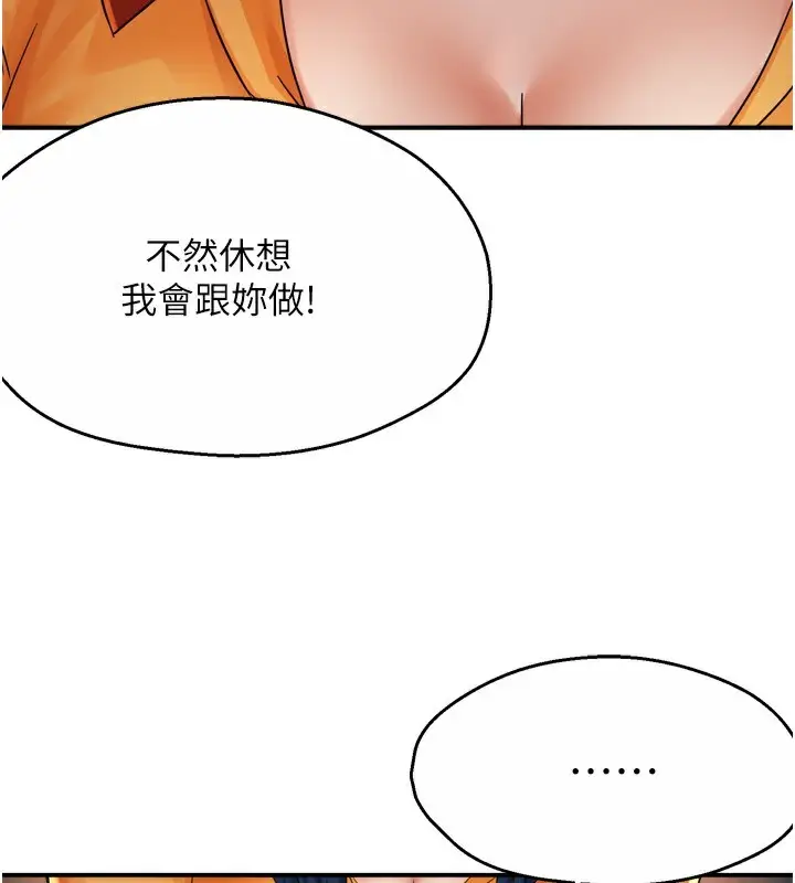 漫画《痒乐多阿姨》第59话第62张图