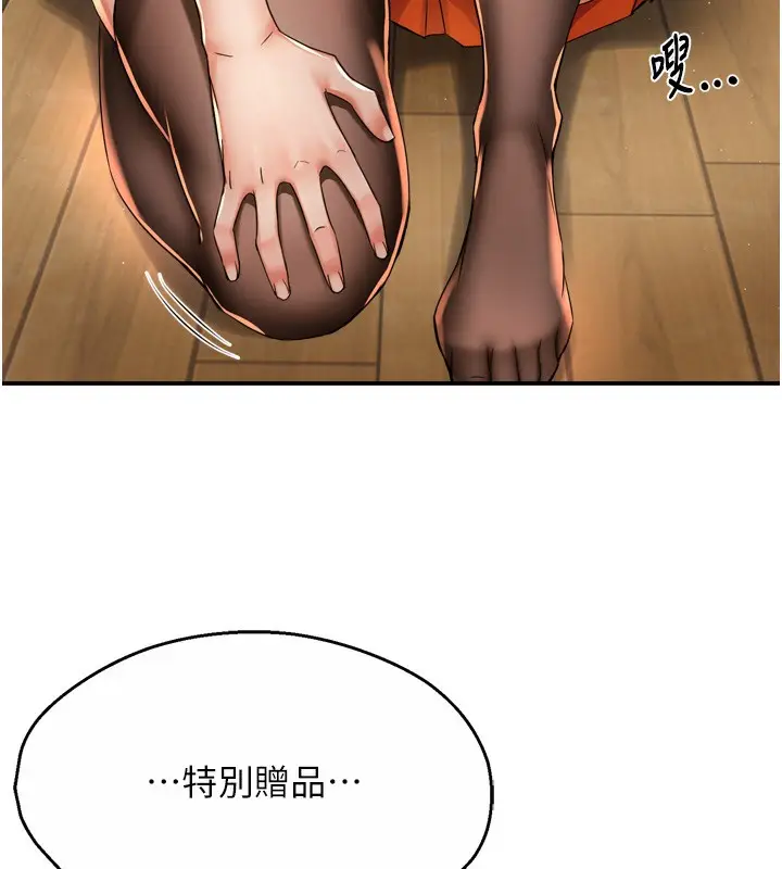 漫画《痒乐多阿姨》第59话第64张图