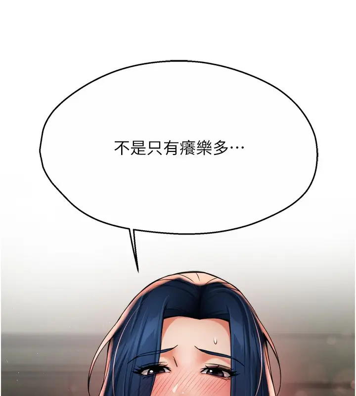 漫画《痒乐多阿姨》第59话第67张图