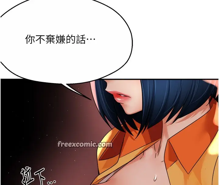 漫画《痒乐多阿姨》第59话第70张图