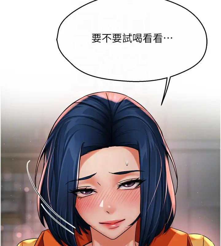 漫画《痒乐多阿姨》第59话第72张图