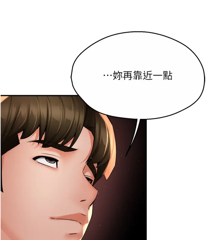 漫画《痒乐多阿姨》第59话第75张图