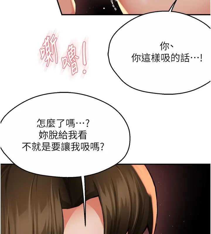 漫画《痒乐多阿姨》第59话第90张图