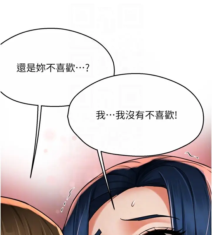 漫画《痒乐多阿姨》第59话第92张图