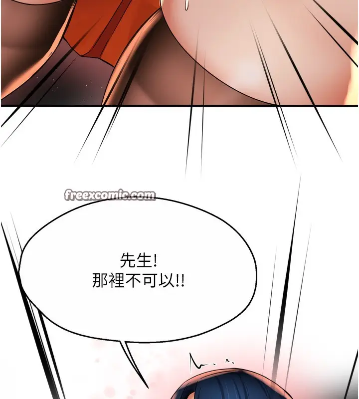漫画《痒乐多阿姨》第59话第98张图