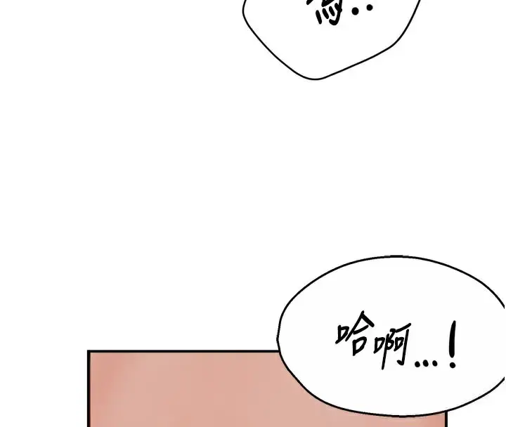 漫画《痒乐多阿姨》第60话第103张图