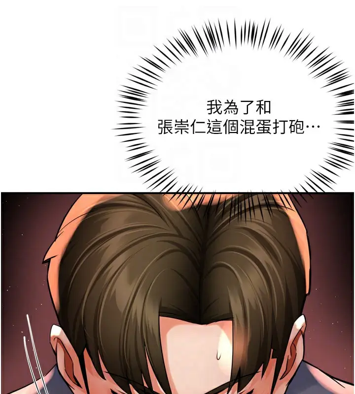 漫画《痒乐多阿姨》第60话第110张图