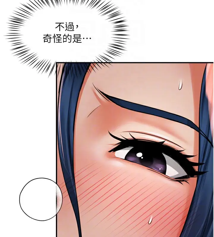 漫画《痒乐多阿姨》第60话第112张图