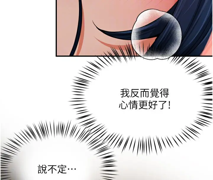 漫画《痒乐多阿姨》第60话第113张图