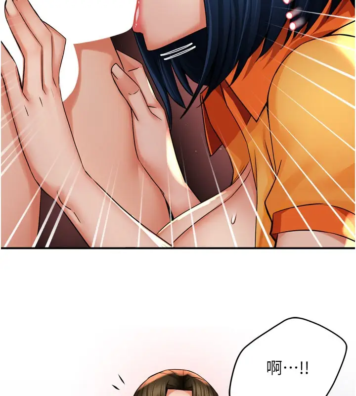 漫画《痒乐多阿姨》第60话第12张图
