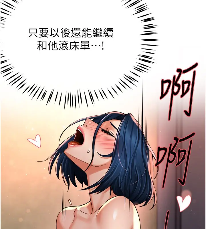漫画《痒乐多阿姨》第60话第124张图