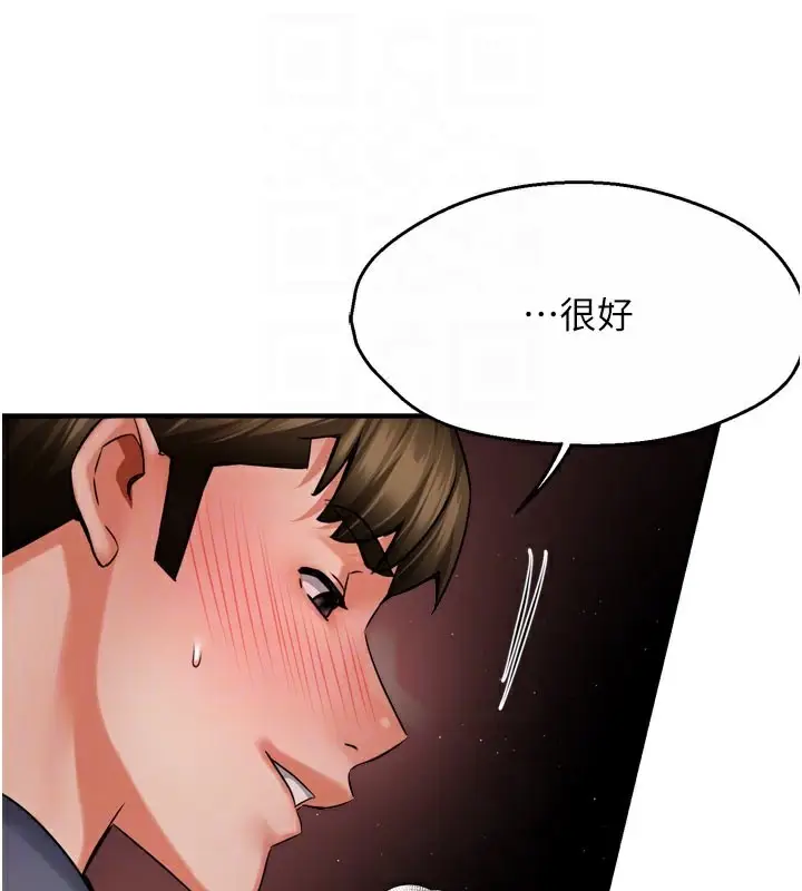 漫画《痒乐多阿姨》第60话第16张图