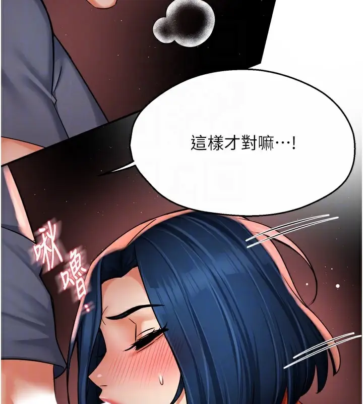 漫画《痒乐多阿姨》第60话第17张图