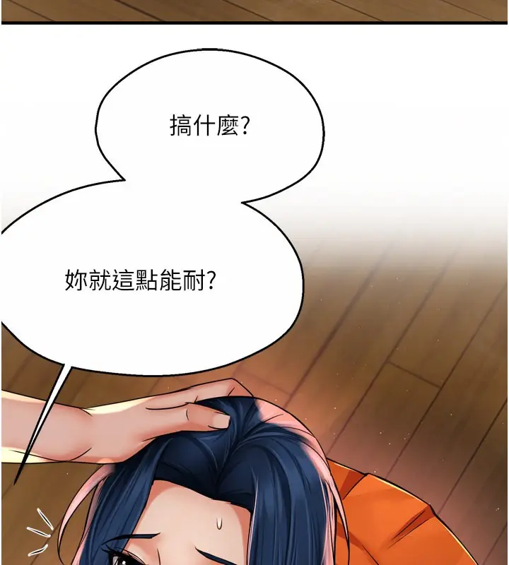 漫画《痒乐多阿姨》第60话第25张图