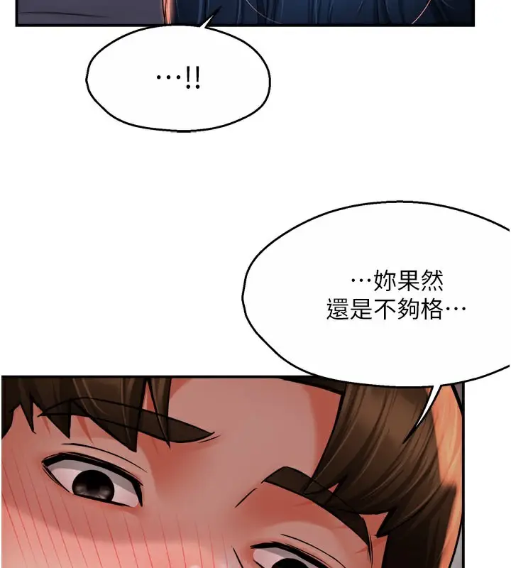 漫画《痒乐多阿姨》第60话第29张图