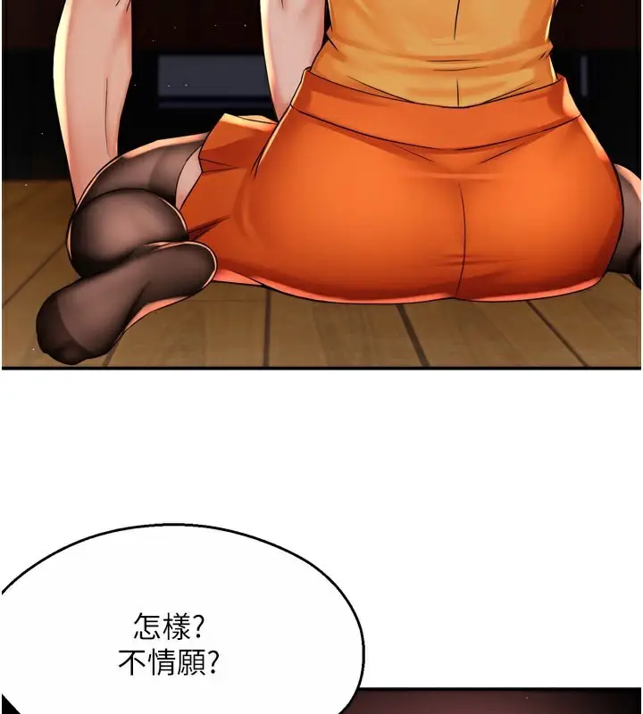 漫画《痒乐多阿姨》第60话第3张图