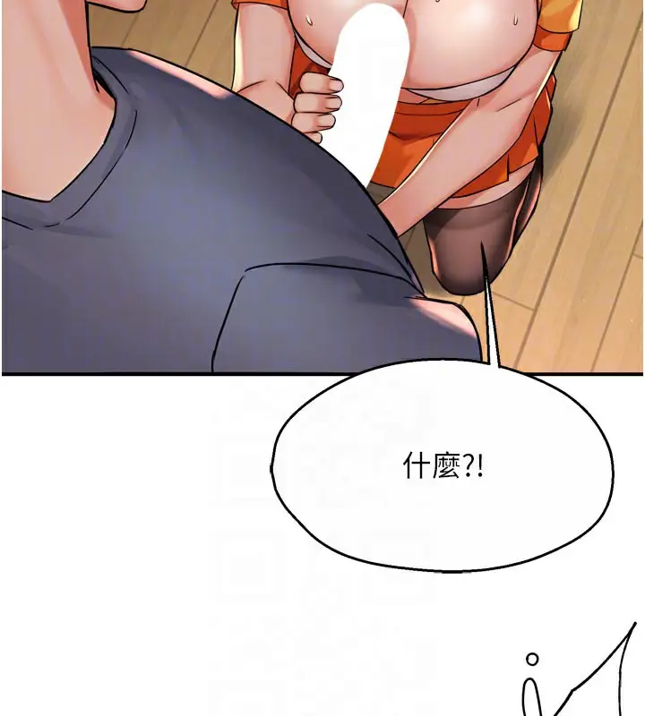 漫画《痒乐多阿姨》第60话第32张图