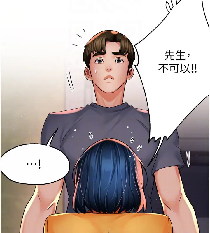 漫画《痒乐多阿姨》第60话第33张图