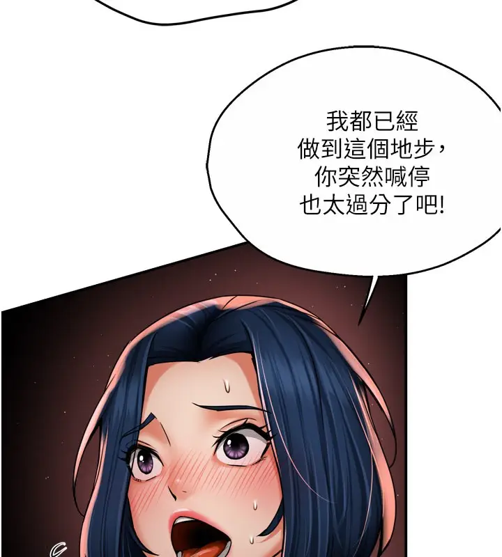 漫画《痒乐多阿姨》第60话第36张图