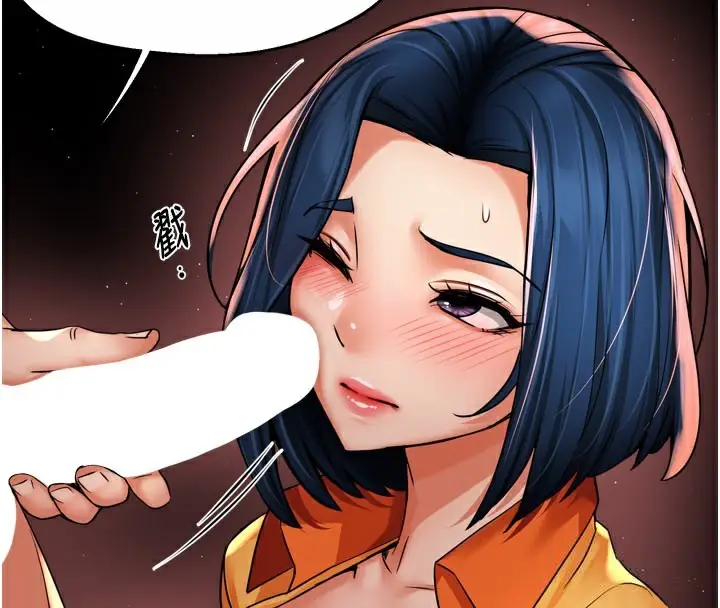 漫画《痒乐多阿姨》第60话第4张图