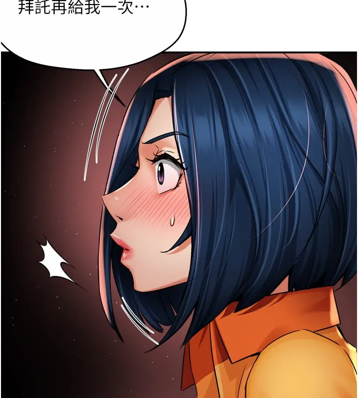 漫画《痒乐多阿姨》第60话第40张图