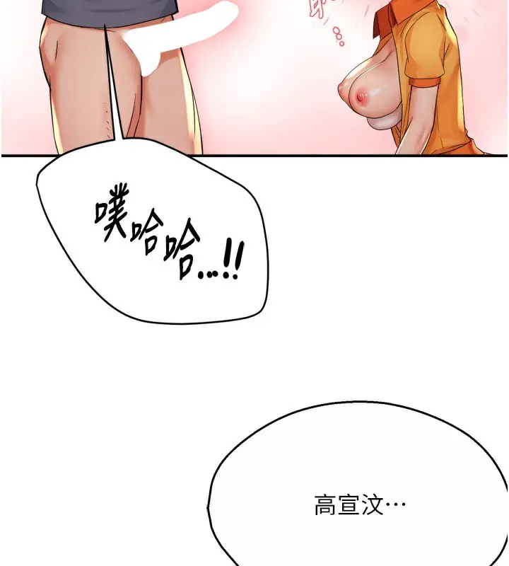 漫画《痒乐多阿姨》第60话第43张图