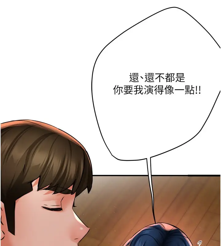 漫画《痒乐多阿姨》第60话第49张图