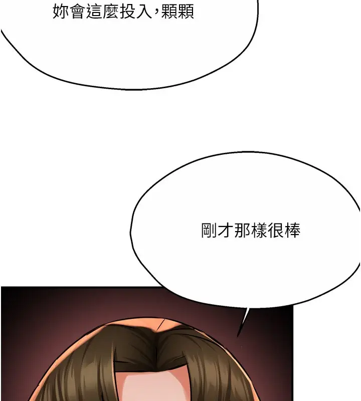 漫画《痒乐多阿姨》第60话第51张图