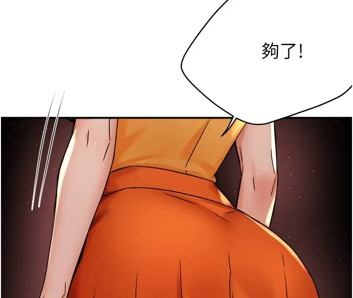 漫画《痒乐多阿姨》第60话第56张图
