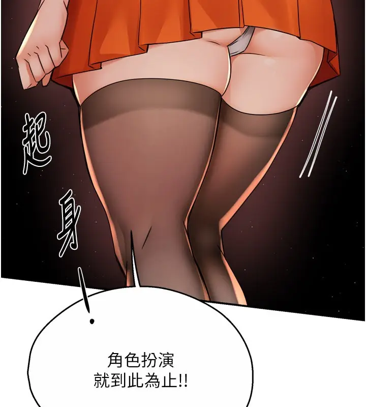 漫画《痒乐多阿姨》第60话第57张图