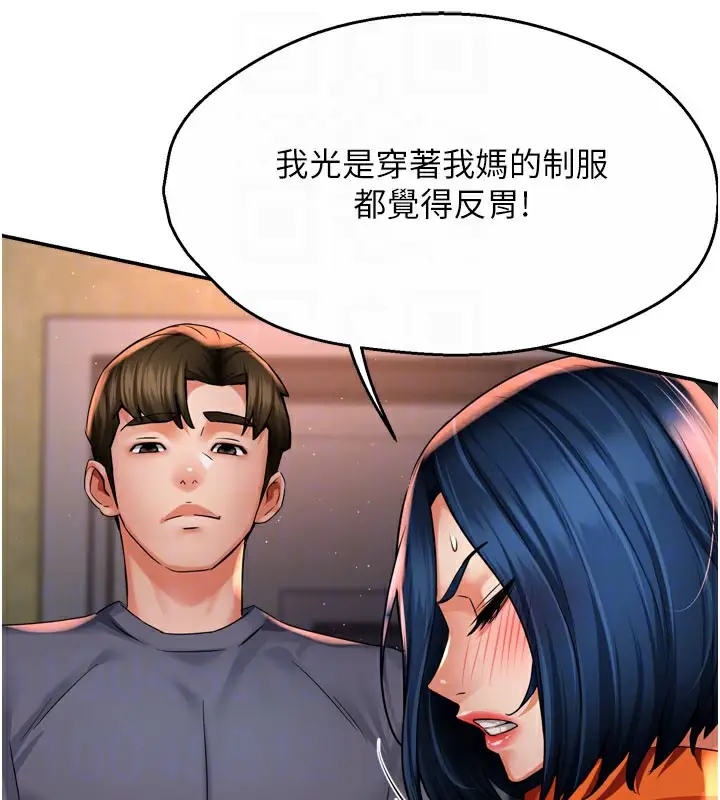 漫画《痒乐多阿姨》第60话第59张图