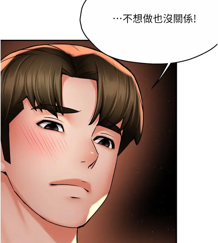 漫画《痒乐多阿姨》第60话第6张图