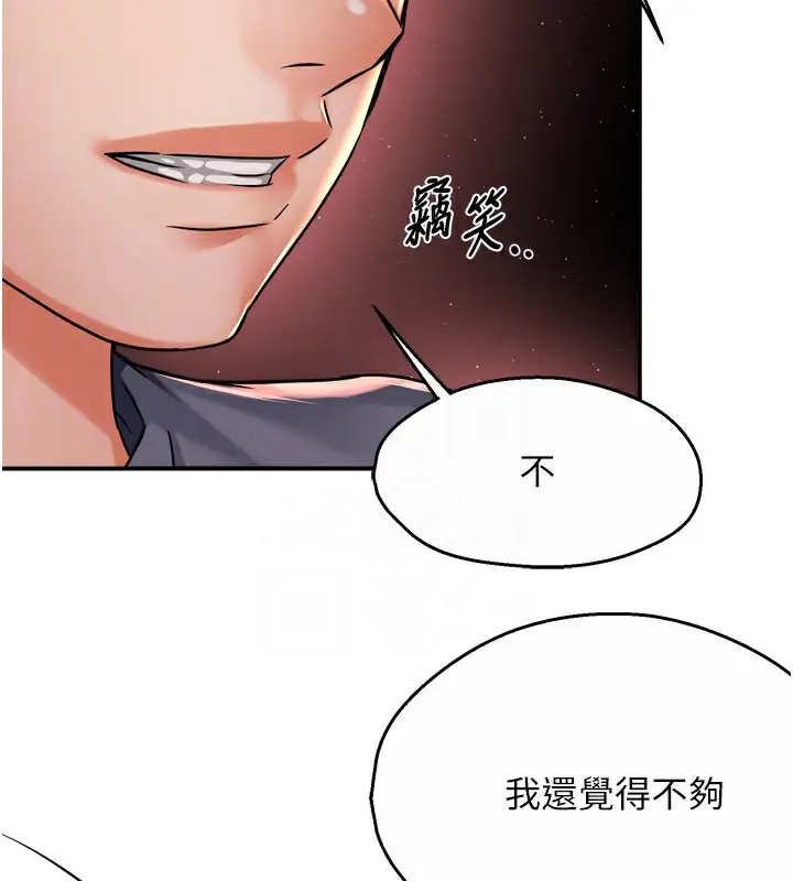 漫画《痒乐多阿姨》第60话第61张图