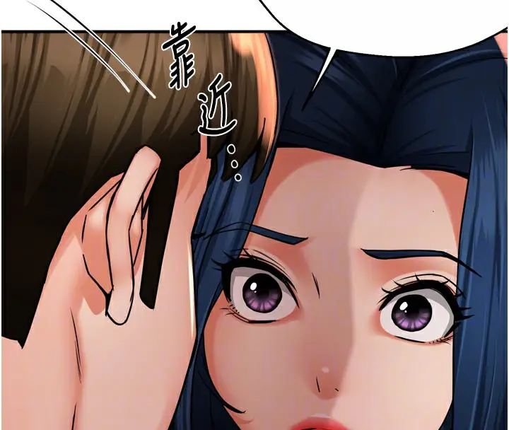 漫画《痒乐多阿姨》第60话第62张图