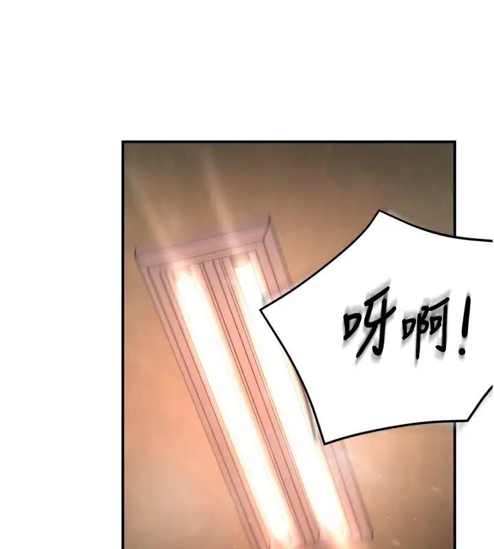 漫画《痒乐多阿姨》第60话第64张图