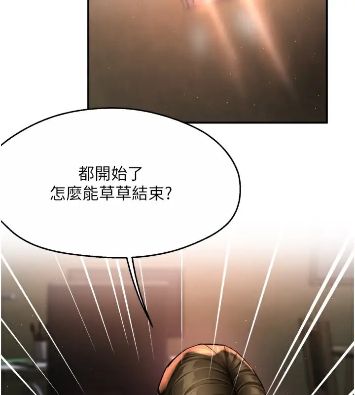 漫画《痒乐多阿姨》第60话第65张图