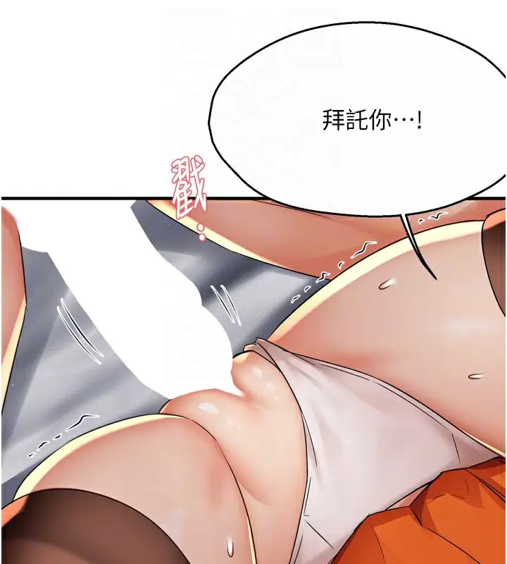 漫画《痒乐多阿姨》第60话第77张图