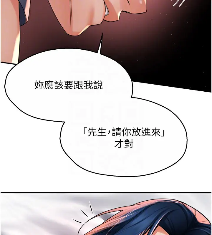 漫画《痒乐多阿姨》第60话第79张图