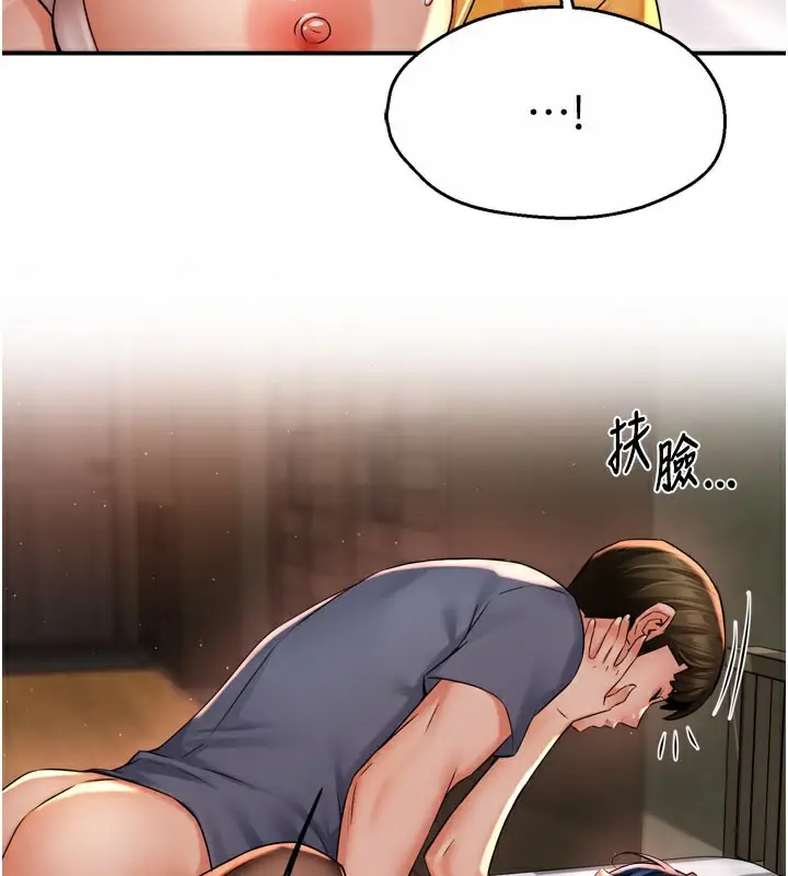 漫画《痒乐多阿姨》第60话第81张图