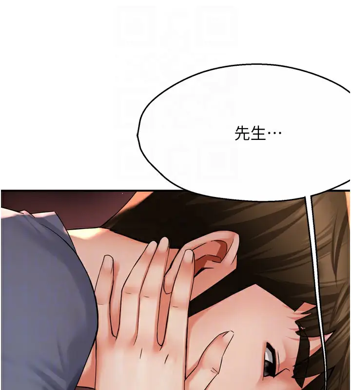 漫画《痒乐多阿姨》第60话第83张图